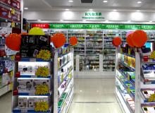 南京醫藥國藥有限公司