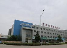 江蘇華曉醫藥物流有限公司