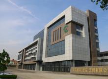 南京醫藥(淮安)天頤有限公司